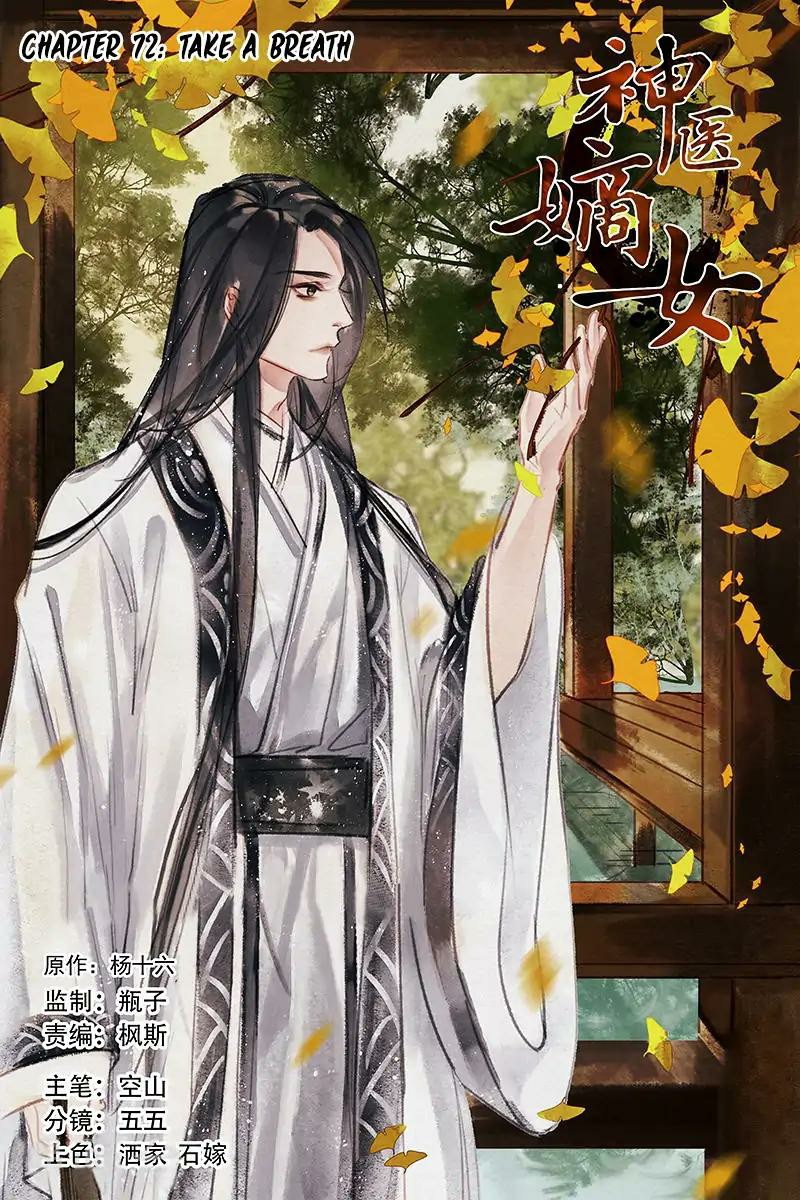 Divine Doctor Chapter 72 Gambar 2